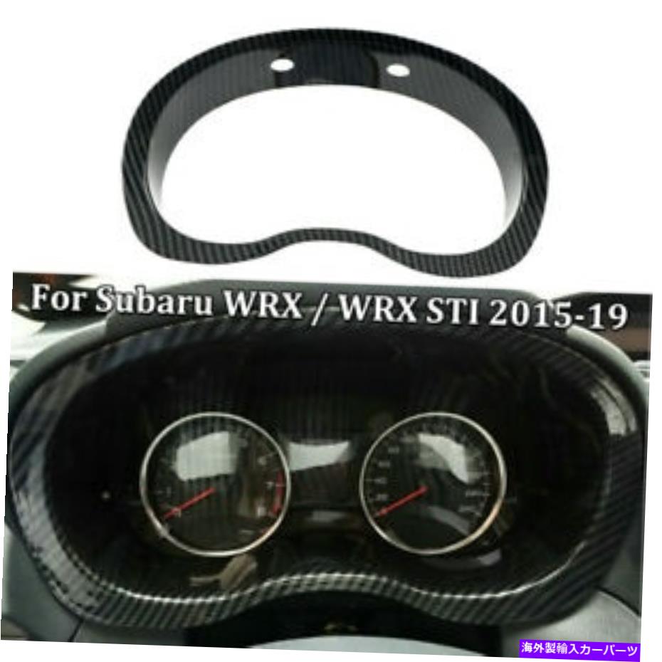 内装パーツ スポルWRX / WRX STI 2015-2019用プリドシュダーゲーランドポーラードポーチョーデイビーズー - オリジナルのタイトルを表示 スバル WRX/WRX STI 2015-2019 用ルックダッシュボードメーターフレームカーボンファイバーカバー- show original title【並行輸入品】