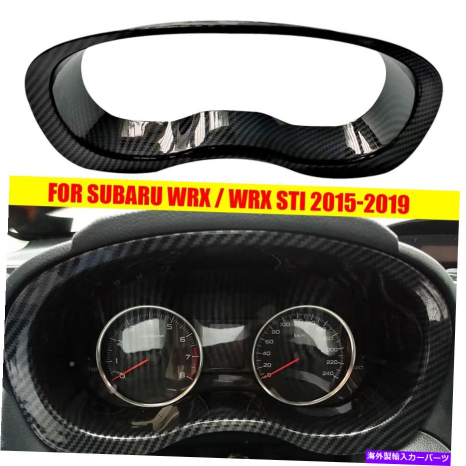 内装パーツ スポルWRX / WRX STI 2015-2019用プッシュシューズポーラーポーランドABSメーカーデイビー - オリジナルのタイトルを表示する スバル WRX/WRX STI 2015-2019 用ダッシュボードメーターフレームABSカーボンファイバーカバー- show original title【並行輸入品】