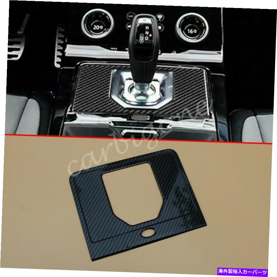 内装パーツ 範囲のローバーEvoque 2020-2021アクセサリーのためのカーボンファイバーギアシフトカバートリム Carbon Fiber Gear Shift Cover Trims For Range Rover Evoque 2020-2021 Accessories【並行輸入品】