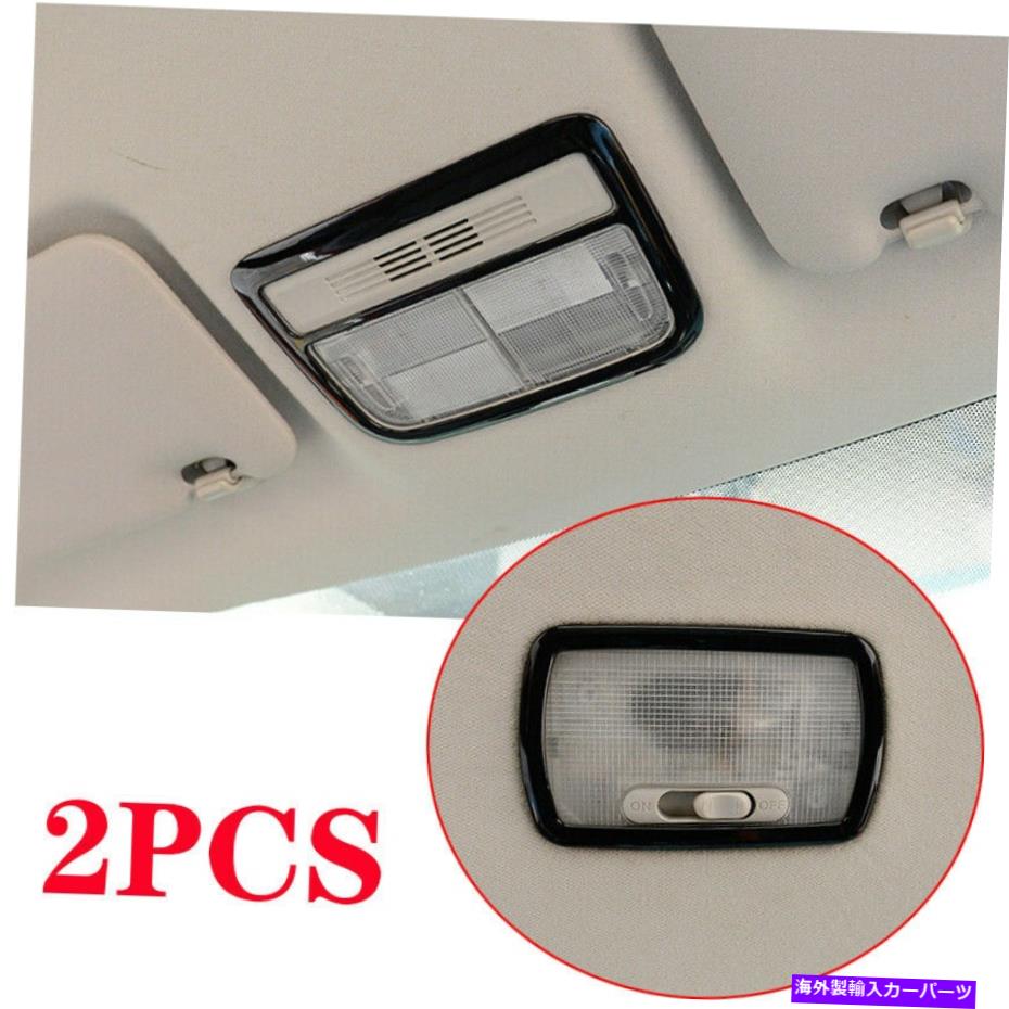 内装パーツ Honda HR-V 2016-2020のABSブライトブラック内部読書ライトカバートリム2PCS For Honda HR-V 2016-2020 ABS Bright black internal reading light cover trim 2pcs【並行輸入品】 26,332円