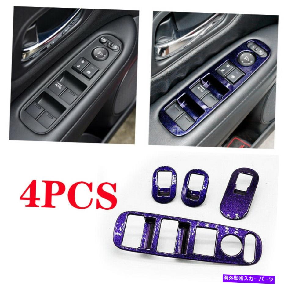 内装パーツ Honda HR-V 2016-20 ABS星空穀物窓リフトパネルスイッチカバートリム FOR Honda HR-V 2016-20 ABS Starry sky grain Window lift panel switch cover trim【並行輸入品】｜Us Custom Parts Shop USDM