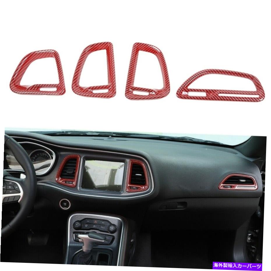 内装パーツ Dodge Challenger 15+のためのインナーエアベントアウトレットトリムダッシュボードカバーベゼル装飾 Inner Air Vent Outlet Trim Dashboard Cover Bezel Decor for Dodge Challenger 15+【並行輸入品】｜Us Custom Parts Shop USDM