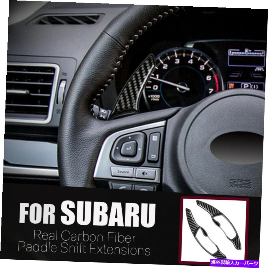 内装パーツ スバルインプレッサWRX STI BRZのための実際の炭素ステアリングホイールシフトパドル拡張 Real Carbon Steering Wheel Shift Paddle Extension For Subaru Impreza WRX STI BRZ【並行輸入品】