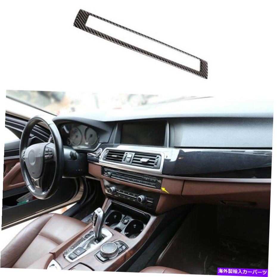 内装パーツ BMW 5シリーズ2011-17リアーメントデイパンデイパンデイパンデッパーCDカタントロール台車トリヂスト - オリジナルのタイトルを表示 BMW 5 シリーズ 2011-17 リアルカーボンファイバーコンソール CDボタンコントロールフレームトリム- show origina【並行輸入品】