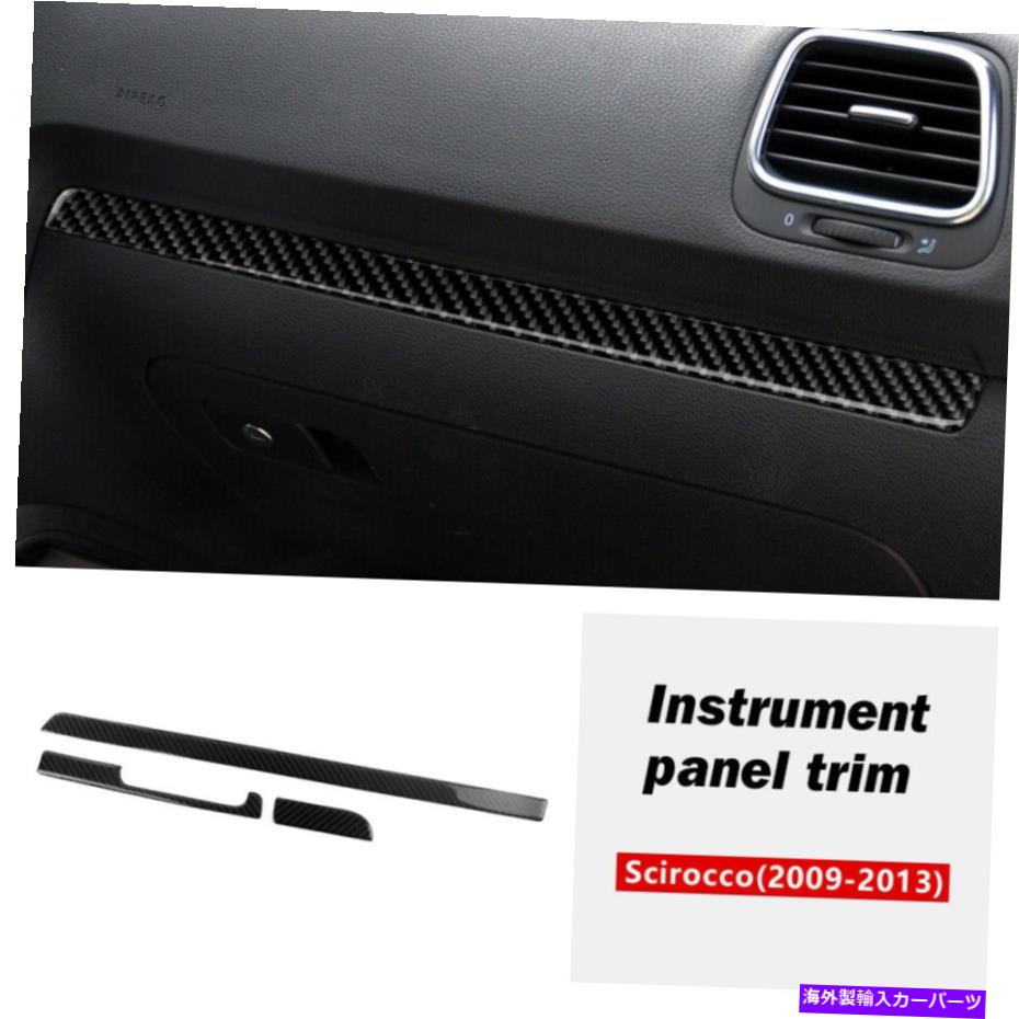 内装パーツ VW用カーボンファイバーインストゥルメントパネルカバートリムScirocco 2009-16 Carbon Fiber Instrument Panel Cover Trim For VW Scirocco 2009-16【並行輸入品】