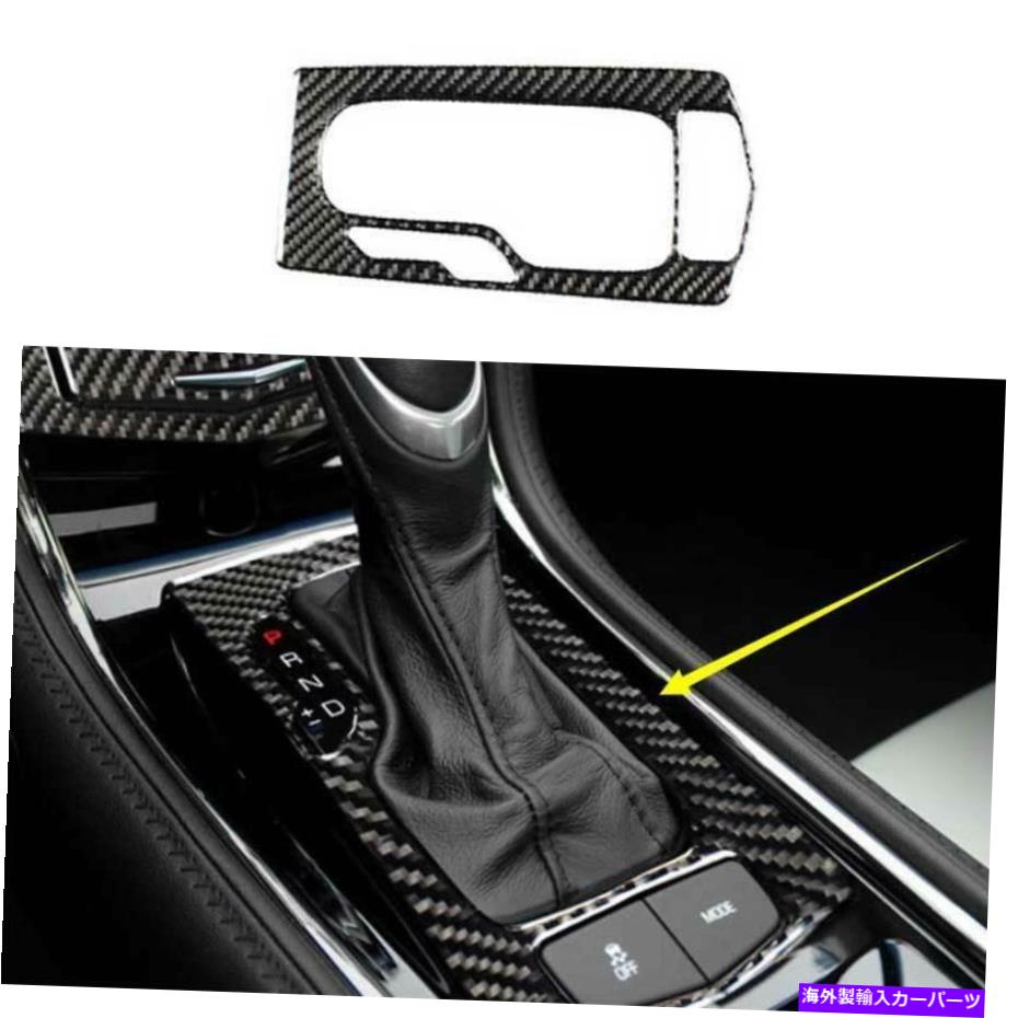 内装パーツ Cadillac ATS 2013-19リアルボーデンデイヤー中国\u003dアンプラル\u003dアサト・トライア・トライア用品 - オリジナルのタイトルを表示 Cadillac ATS 2013-19 リアルカーボンファイバー中央コンソールギアシフトフレームトリム用- show original title【並行輸入品】