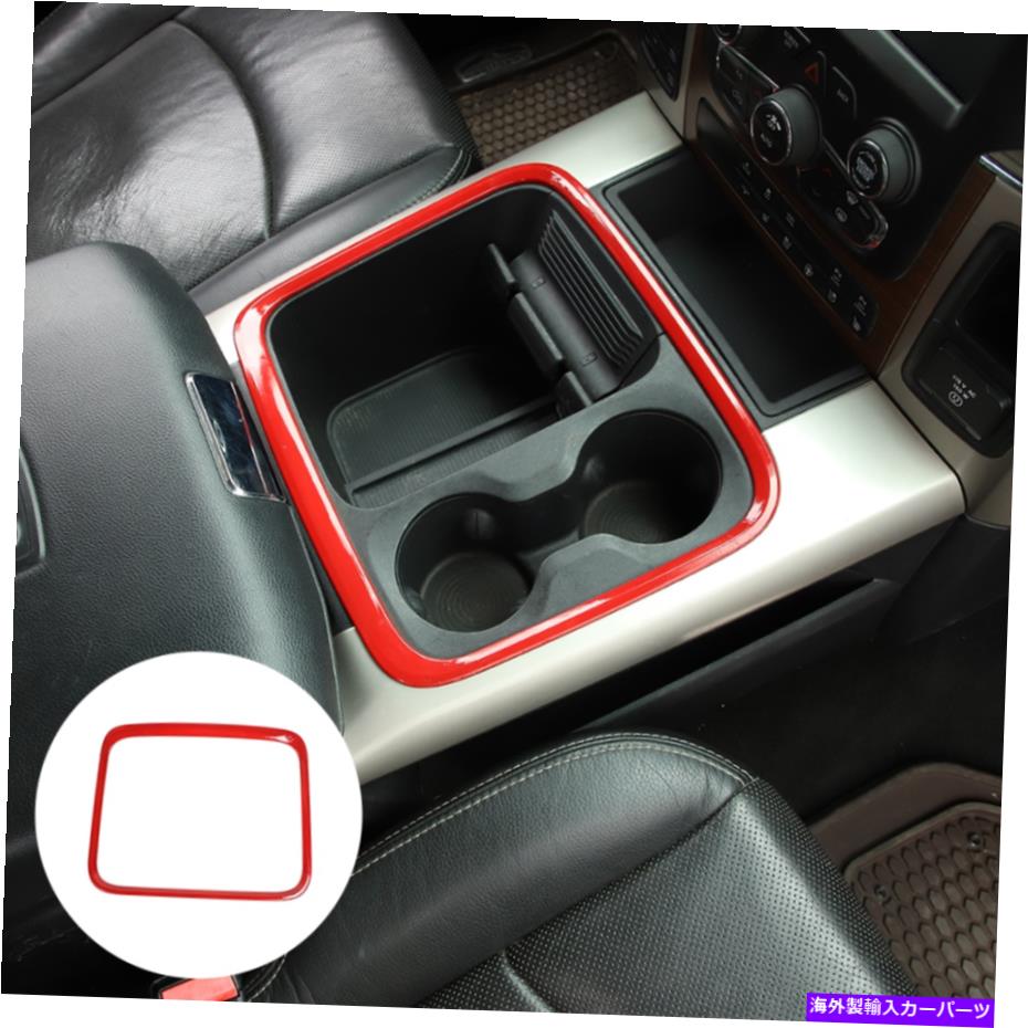 内装パーツ Dodge Ram 2015-2017赤のための車の中央収納ボックストリムカバーの装飾フレーム Car Central Storage Box Trim Cover Decor Frame For Dodge RAM 1500 2015-2017 Red【並行輸入品】