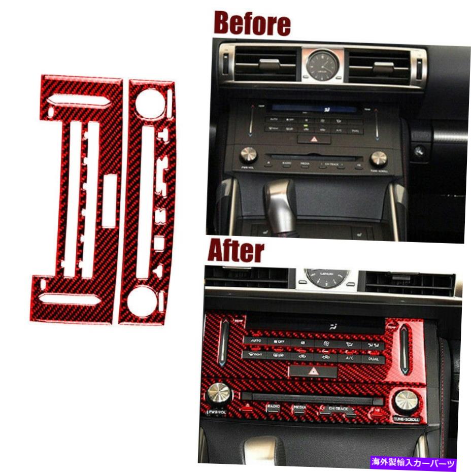 内装パーツ 14-20 RC350 RCFの実質カーボンファイバーセンター気候コンソールCDラジオパネルトリム Real Carbon Fiber Center Climate Console CD Radio Panel Trim For 14-20 RC350 RCF【並行輸入品】