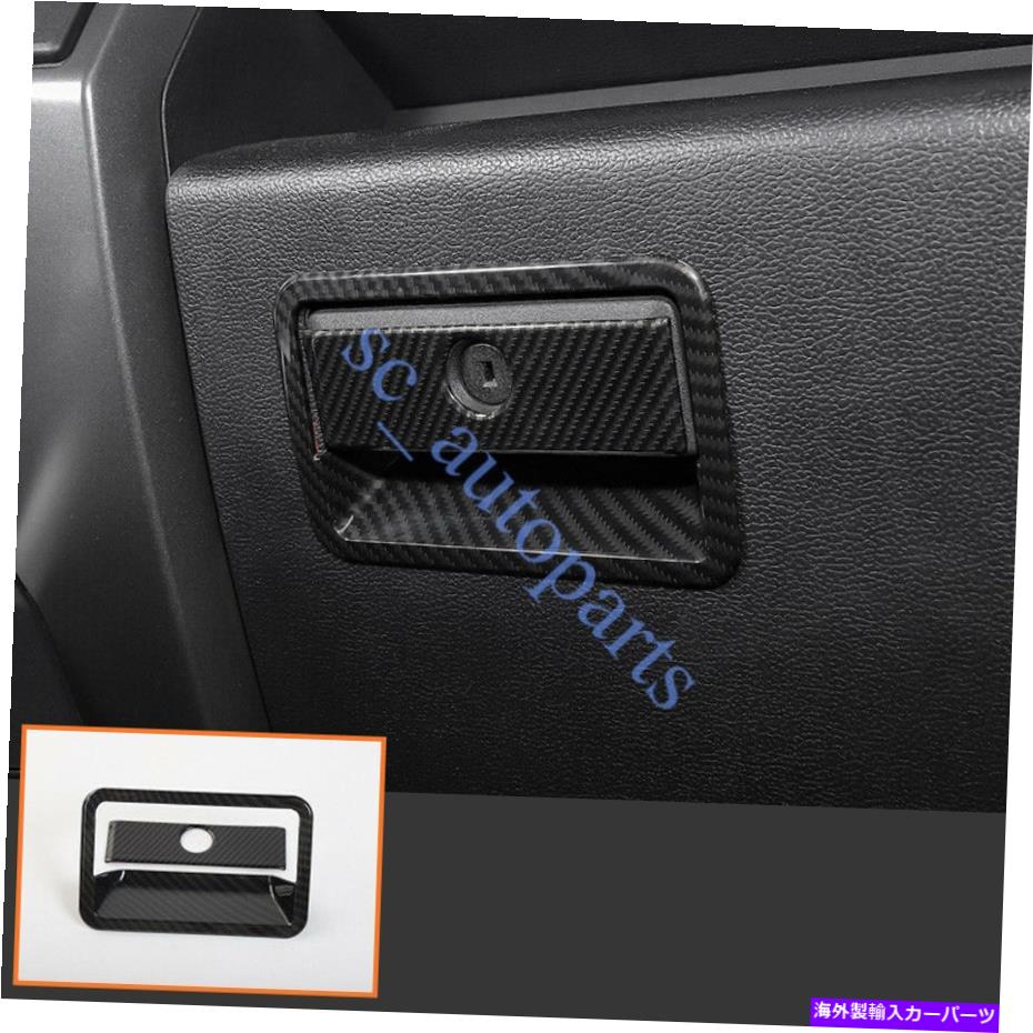 内装パーツ FORD F-150 2015-2020カーボンファイバー収納ボックスハンドルフレームカバートリムS For Ford F-150 2015-2020 Carbon Fiber Storage Box Handle Frame Cover Trim s【並行輸入品】
