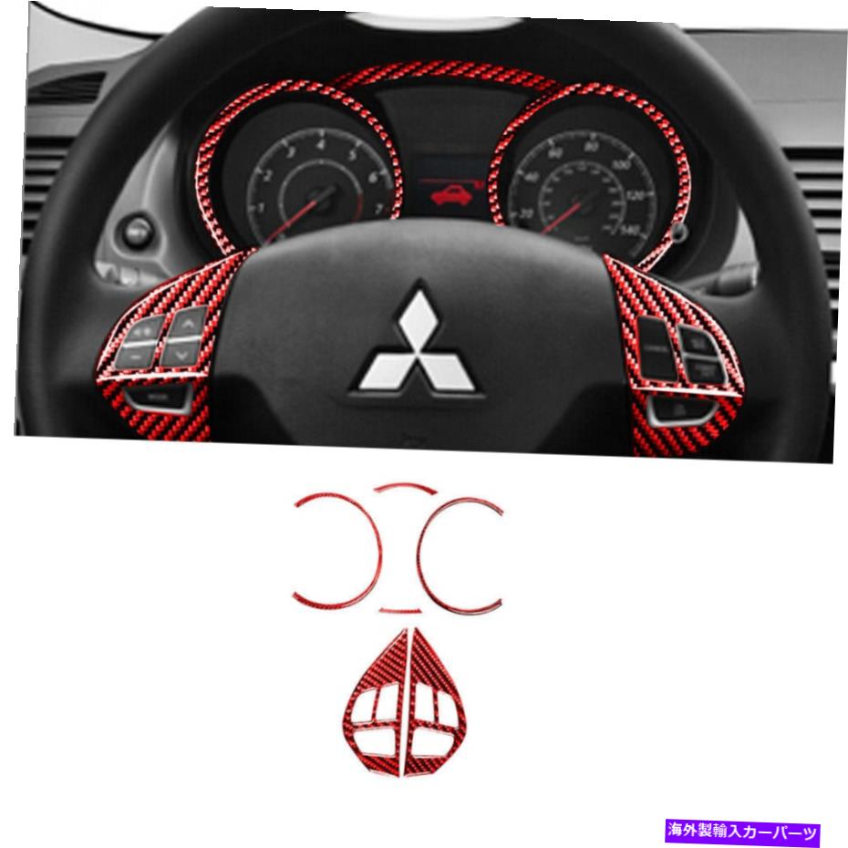 内装パーツ 三菱ランサーのためのカーボンファイバーインストゥルメント＆ステアリングホイールボタンカバートリム Carbon Fiber Instrument&Steering Wheel Button Cover Trim For Mitsubishi Lancer【並行輸入品】