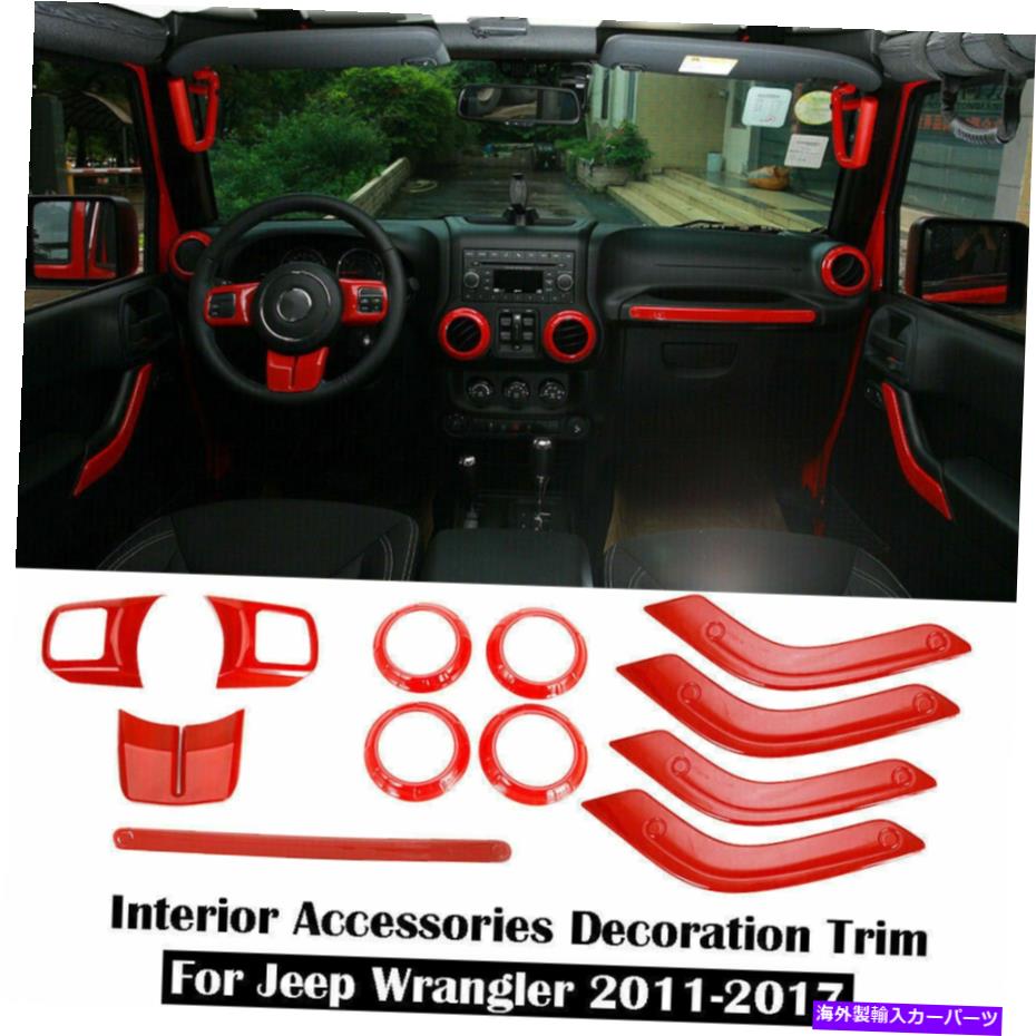 内装パーツ エイプ・ルランラーJK 2011-2017 JKUのためのインテリアアクセサリーの装飾トリムカバーキットレッド Interior Accessories Decor Trim Cover Kit Red For Jeep Wrangler JK 2011-2017 JKU【並行輸入品】 26,332円