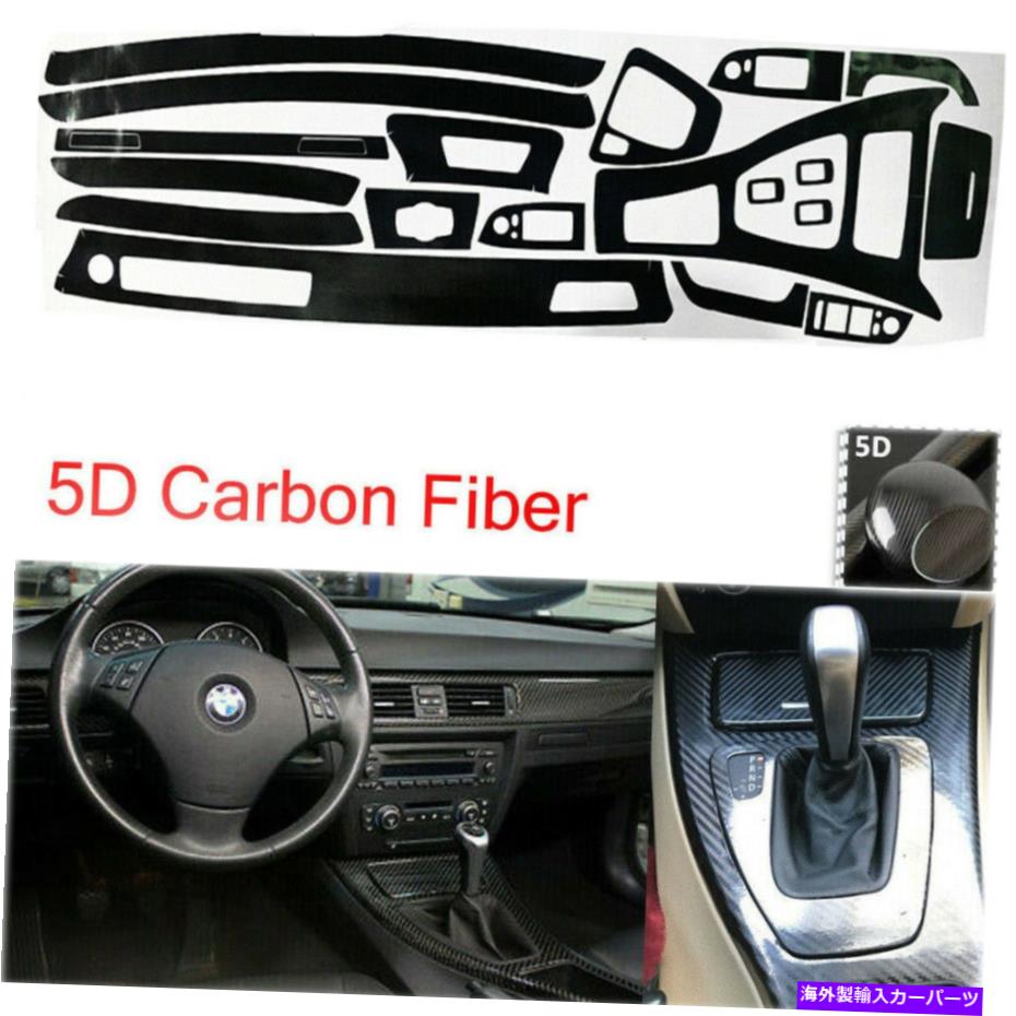 内装パーツ BMW 320i 325i 328i E90室内デカール5D反射炭素ファイバーカートリム5D For BMW 320i 325i 328i E90 Interior Decal 5D Reflective Carbon Fiber Car Trim 5D【並行輸入品】