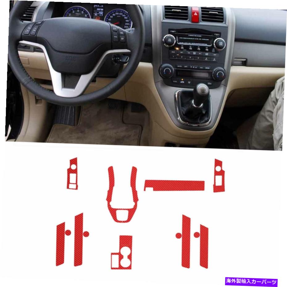 内装パーツ エンブリCR-V CRV 2007-11エッジエーデンデイバーインジア装着済みポートリアリアー用17號 - オリジナルのタイトルを表示 ホンダ CR-V CRV 2007-11 レッドカーボンファイバーインテリア装飾カバートリム用 17個- show original title【並行輸入品】