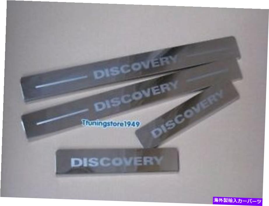 内装パーツ ランゴローショースキーリー4 3 LR4 LR 3用途のシュレッチ・カート・シェルコロープ - オリジナルのタイトルを表示する ランドローバーディスカバリー 4 3 LR4 Lr 3 用ドア敷居スクフプレートガードシルズクローム- show original title【並行輸入品】