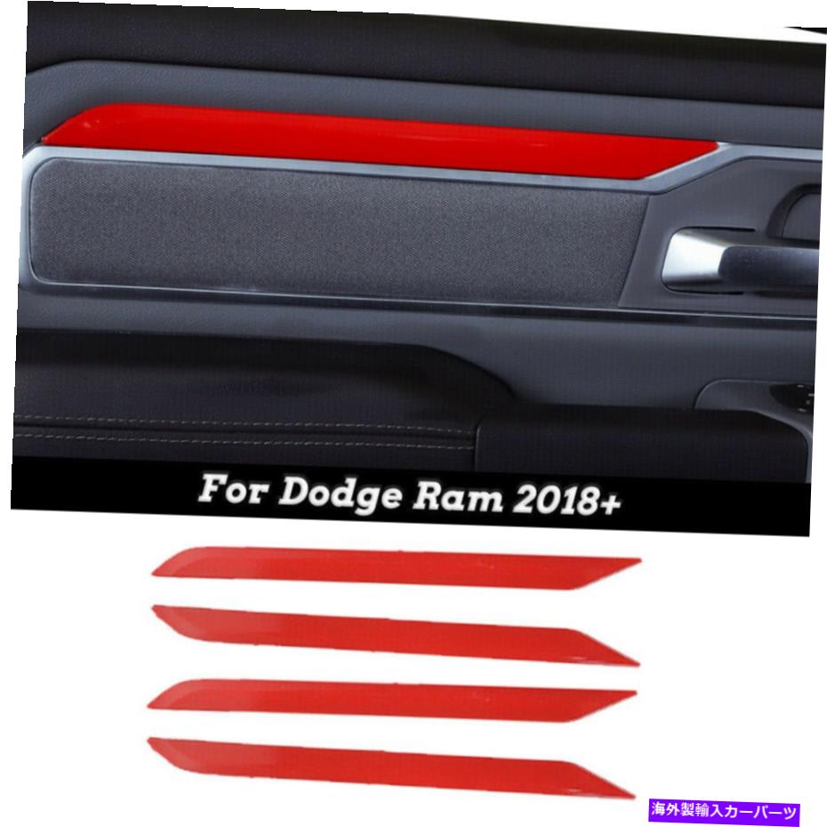 内装パーツ Dodge Ram 1500 2018+ Red Accessoriesのための室内ドアパネルのトリムの装飾ストリップ Interior Door Panel Trim Decor Strips for Dodge Ram 1500 2018+ Red Accessories【並行輸入品】|Us Custom Parts Shop USDM