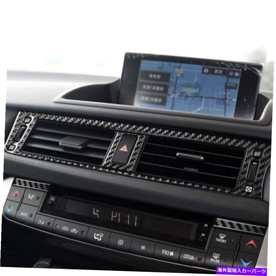 内装パーツ Lexus CT 2011-2017 RHDエントラルカントロールチェアコンテンツアトラルカーポンデイバー - オリジナルのタイトルを表示 Lexus CT 2011-2017 RHD セントラルコントロール エアベントアウトレットカバー カーボンファイバー- show original title【並行輸入品】 26,332円