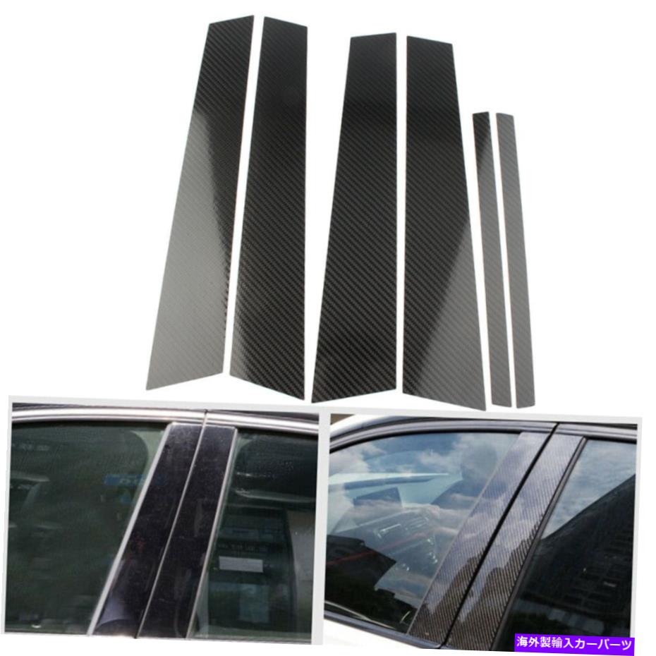 内装パーツ 車の窓B柱のトリムカバーの装飾フィットBMW 3Series F30 13-18カーボンファイバー Car Window B Pillar Trim Cover Decoration Fit BMW 3Series F30 13-18 Carbon Fiber【並行輸入品】|Us Custom Parts Shop USDM