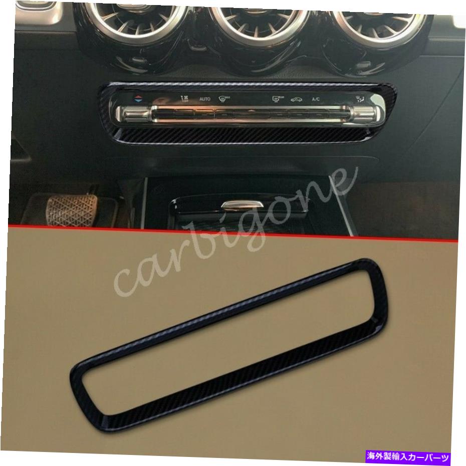 内装パーツ メルセデスベンツGLB 2020-2021のためのカーボンファイバーAC調整スイッチカバートリム Carbon Fiber AC adjust Switch Cover Trims For Mercedes-Benz GLB 2020-2021 Parts【並行輸入品】