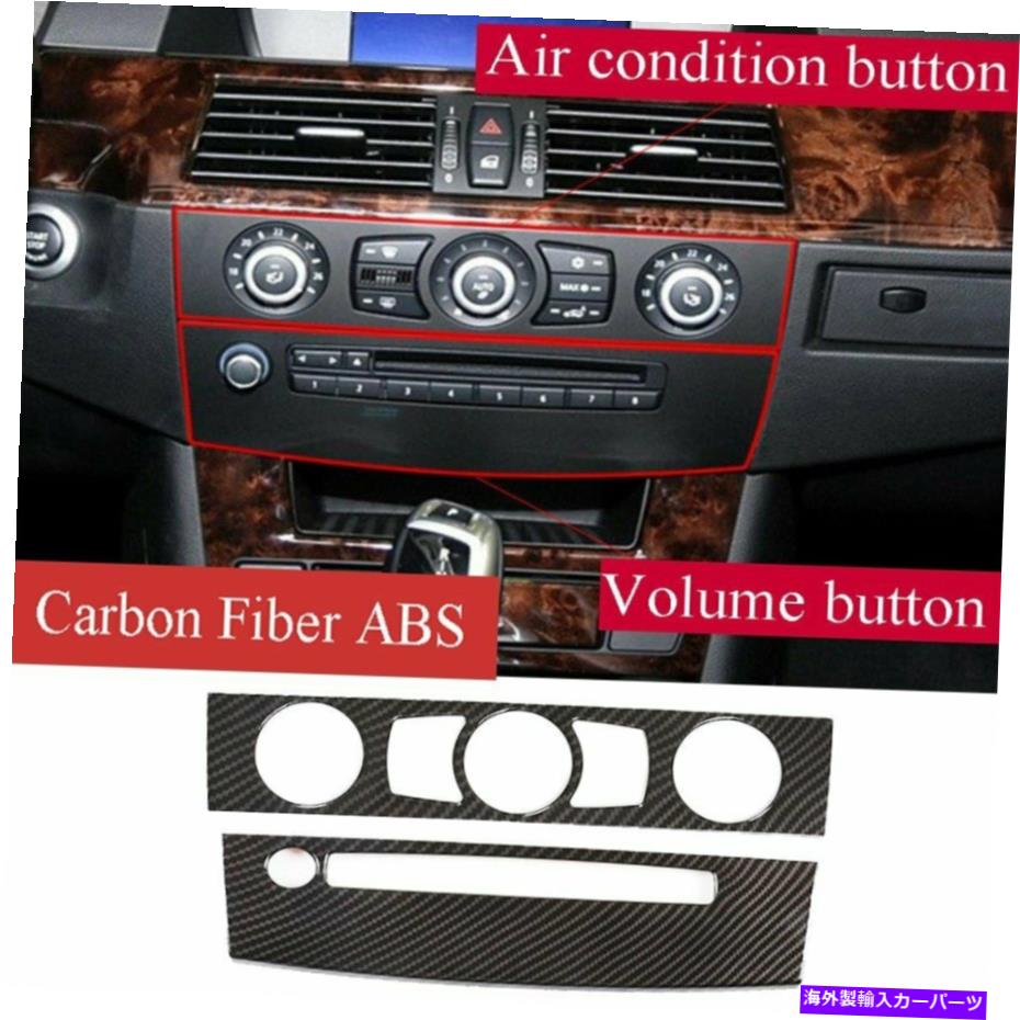 内装パーツ BMW 5シリーズE 60 E61 2004-10用途のメーカーデアポートとイリガースセットリオ - オリジナルのタイトルを表示する BMW 5 シリーズE 60 E61 2004-10 用カーボンファイバーエアコンとボリュームスイッチトリム- show original title【並行輸入品】