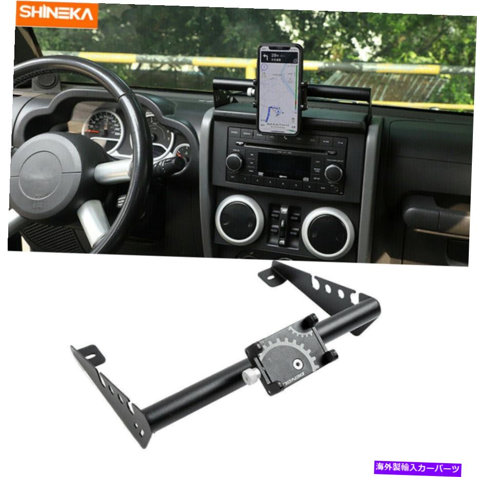 内装パーツ ジープ・ルランラーJK 07-2010のためのダッシュモバイル携帯電話ホルダーマウントブラケットを調整する Adjust Dash Mobile Cell Phone Holder Mount Bracket For Jeep Wrangler JK 07-2010【並行輸入品】