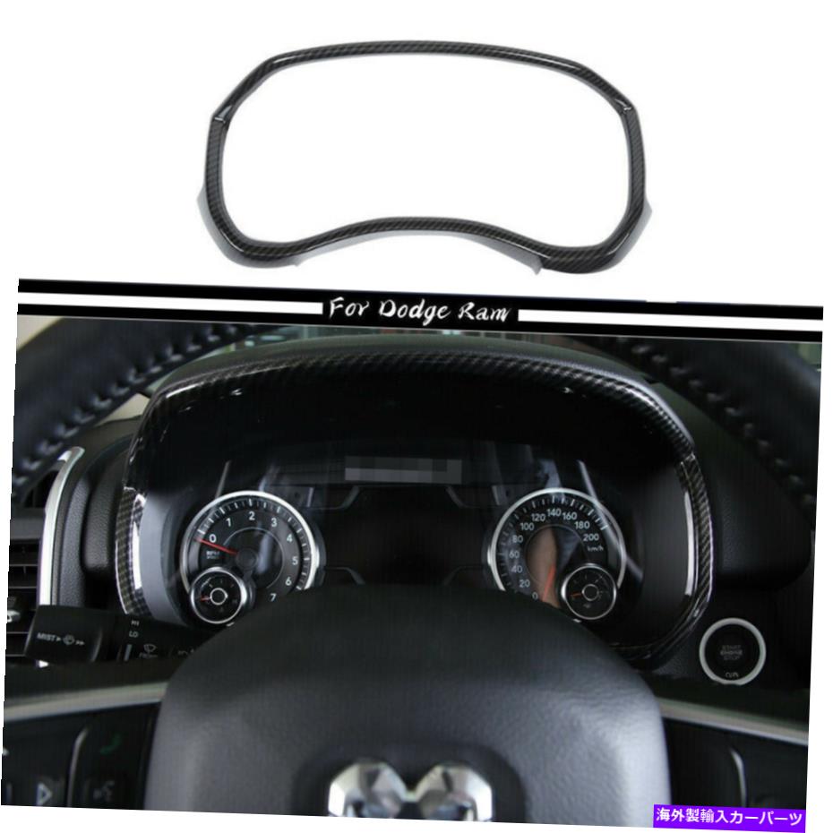 内装パーツ ダッシュボードメータートリムフレームカバー装飾カーボン1500 18+アクセサリー Dashboard Meter Trim Frame Cover Decor Carbon For Dodge Ram 1500 18+ Accessories【並行輸入品】