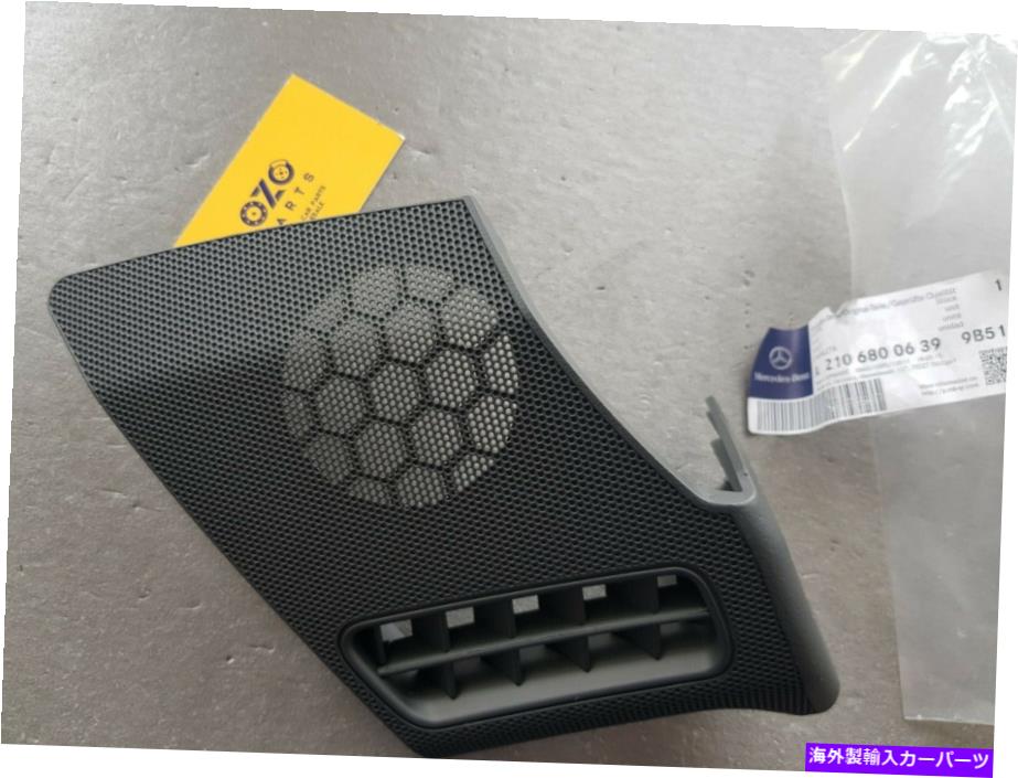 内装パーツ 純純正メメス・ウィング・W210ローントスーペー・オーダーA21068006399b51右 - オリジナルのタイトルを表示する 純正 メルセデス ベンツ W210 フロント スピーカー カバー A21068006399B51 右- show original title【並行輸入品】