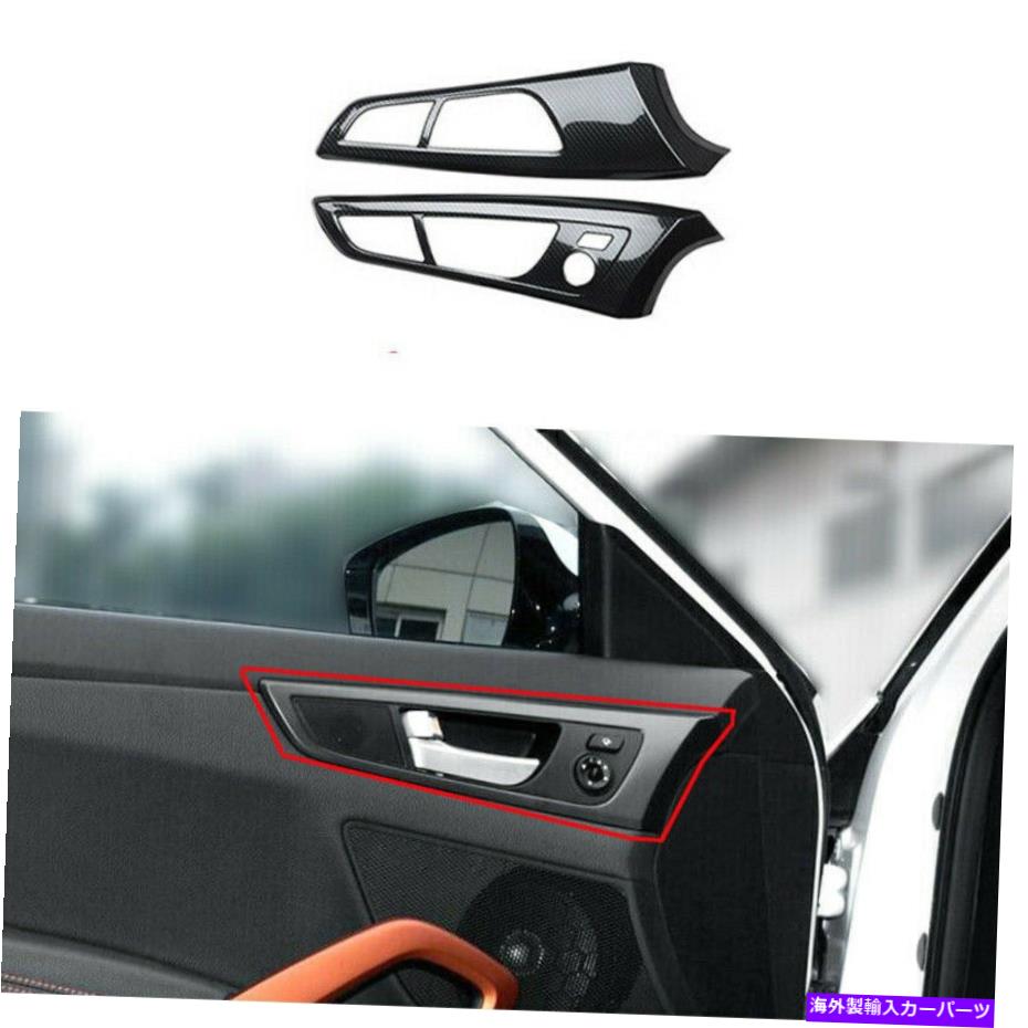 内装パーツ Hyundai Veloster 2012-2017炭素繊維室内ドアハンドルパネルトリム Fit for Hyundai Veloster 2012-2017 Carbon Fiber Interior Door Handle Panel Trim【並行輸入品】