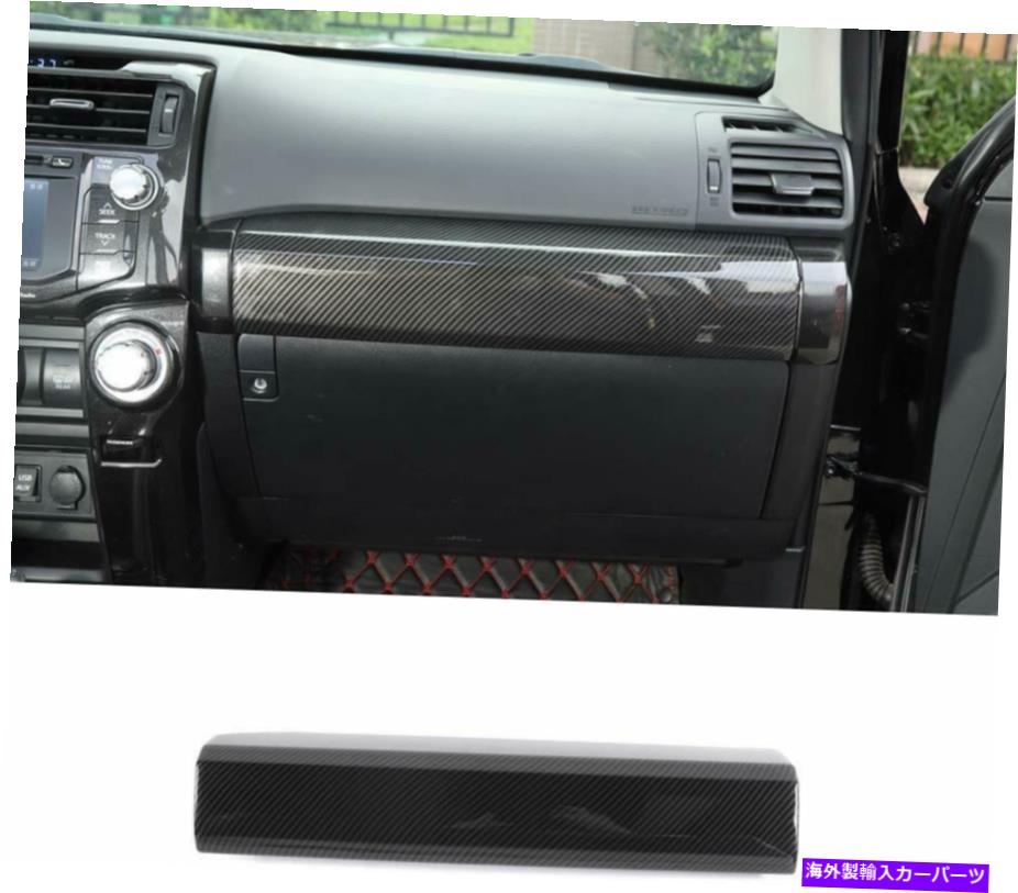 内装パーツ トヨタ4RUNNER SUV 2010-2019のための共同パイロット旅客装飾トリム炭素繊維 Co-Pilot Passenger Decoration Trim for Toyota 4runner SUV 2010-2019 Carbon Fiber【並行輸入品】
