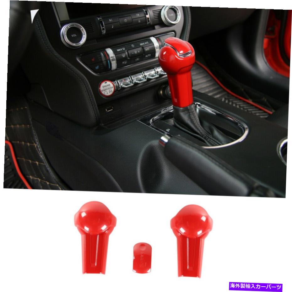 内装パーツ フォードマスタング2015-2019のためのオートギアシフトノブカバーのテンプレートのトリム Auto Gear Shift Knob Cover Trim Interior Trim for Ford Mustang 2015-2019 Red a【並行輸入品】