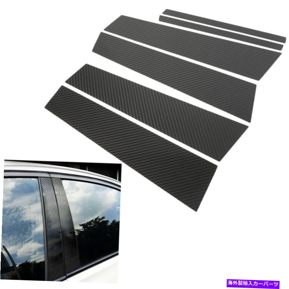 内装パーツ メルセデスベンツGLA 2013-2017のための窓b柱の黒いトリムカバーカーボンファイバー Window B Pillar Black Trim Cover Carbon Fiber for Mercedes Benz GLA 2013-2017【並行輸入品】|Us Custom Parts Shop USDM