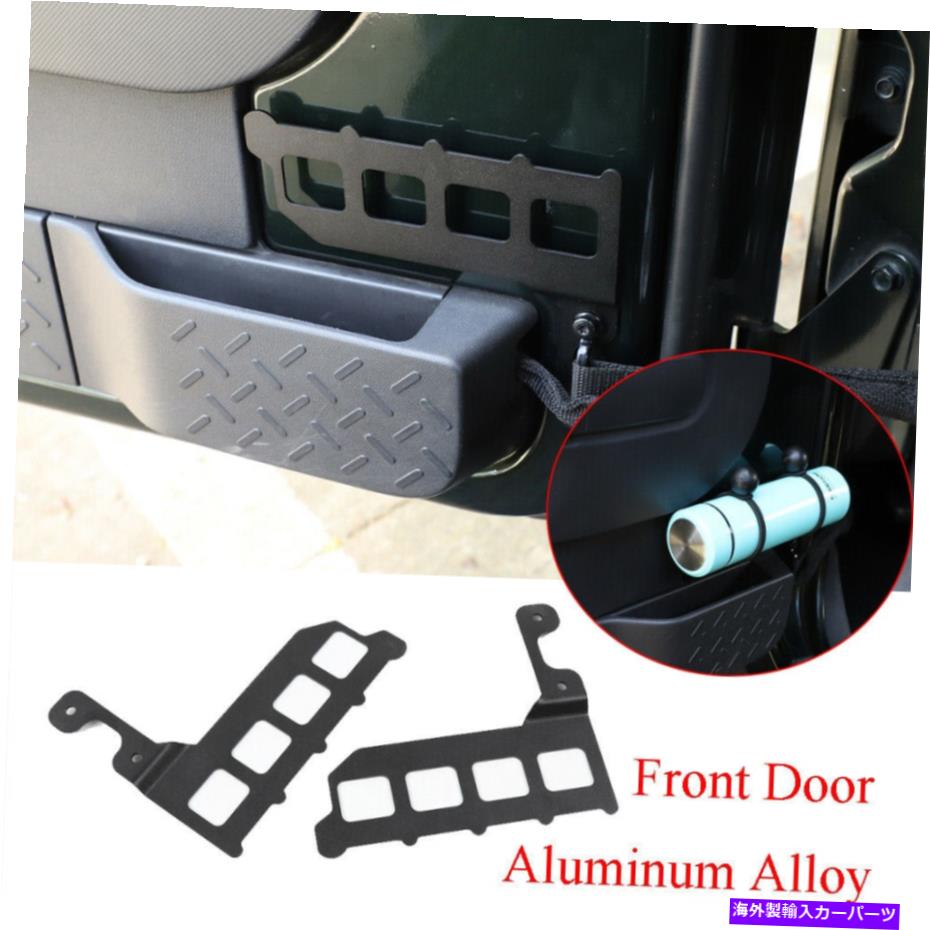 内装パーツ JEEP Wrangler JK 2007-2010用プラック販売台車フルマット2號 - オリジナルのタイトルを表示する Jeep Wrangler JK 2007-2010 用フロントドアシェルフカーゴラック荷物ホルダーキット 2個- show original title【並行輸入品】