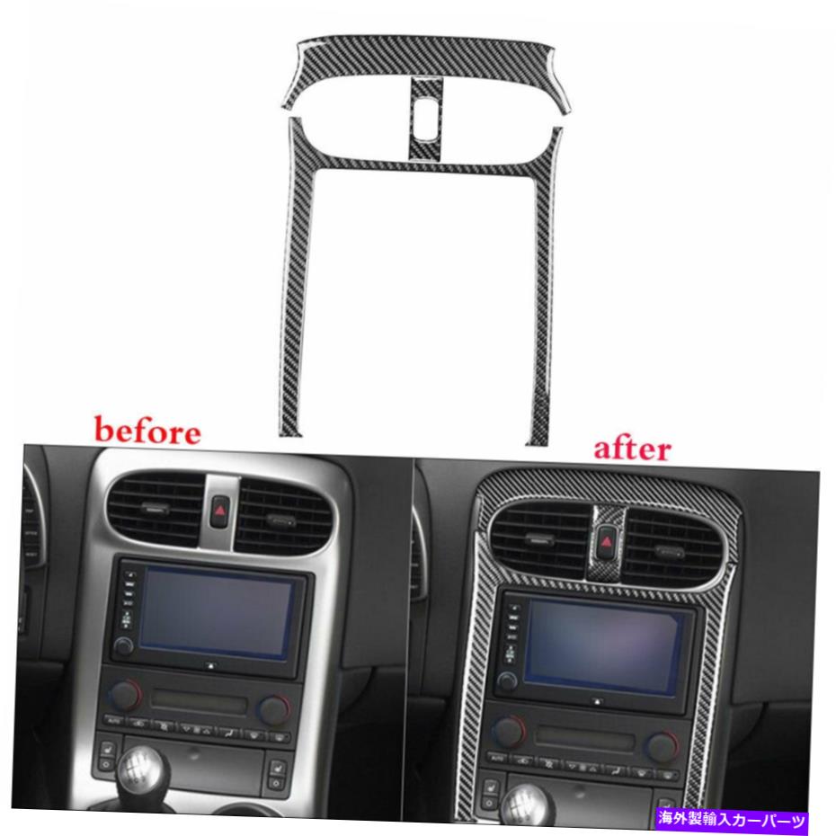 内装パーツ CORVETTE C6 05-07カーボンファイバーセントラルコンソール緊急フレームパネルパネル3X For Corvette C6 05-07 Carbon Fiber Central Console Emergency Frame Panel Trim 3X【並行輸入品】