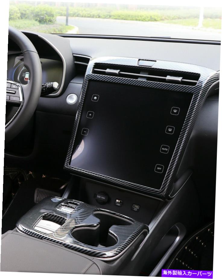 内装パーツ HYUNDAI TUCSON 2021 2022マンガールGPSシュレンドロクタススポットボー1個用 - オリジナルのタイトルを表示 Hyundai Tucson 2021 2022 コンソール GPS ナビゲーション プロテクター ステッカーカバー 1個用- show original title【並行輸入品】 26,332円