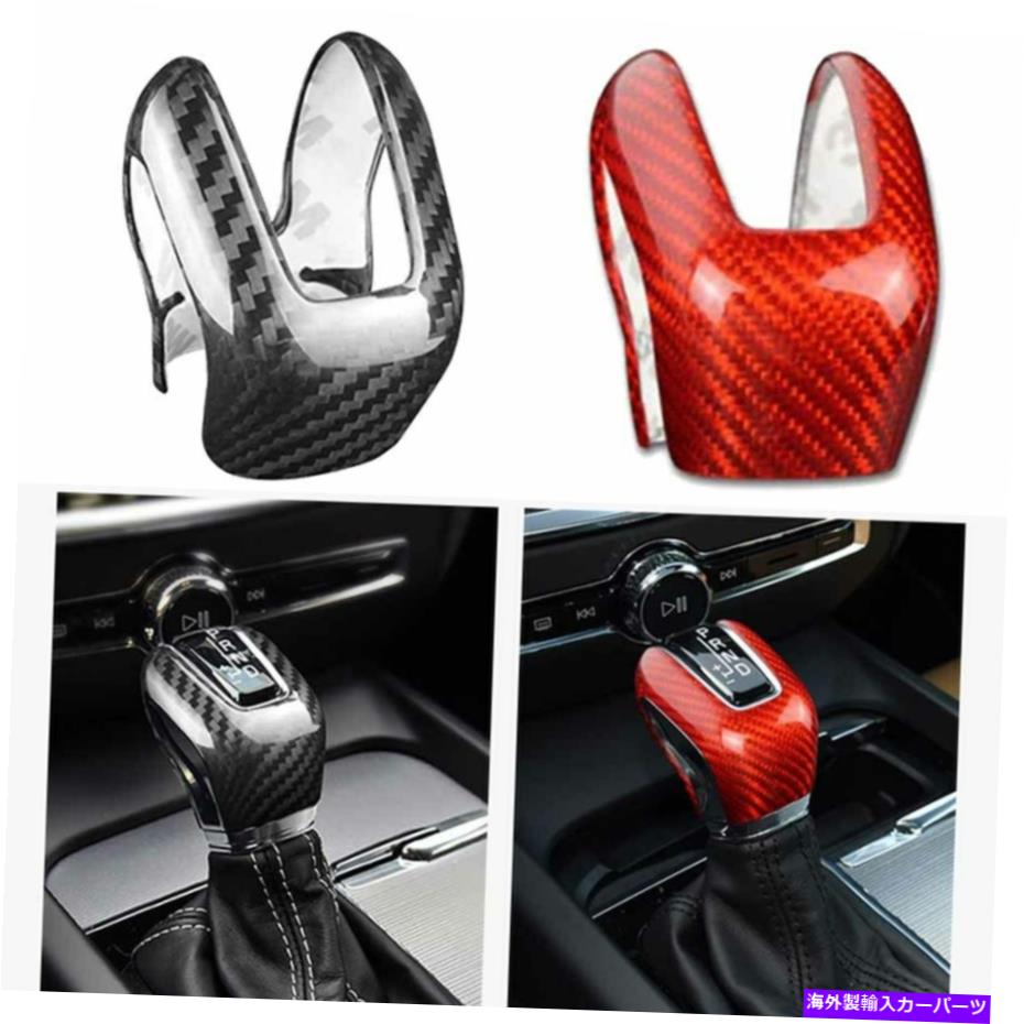 内装パーツ Volvo XC60 XC90 S60 S90 V60 / 90 RED用プーバーヤドーアーチョー【オリジナルタイトルを表示する Volvo XC60 XC90 S60 S90 V60/90 Red用カーボンファイバーギアシフトノブカバートリム- show original title【並行輸入品】 26,332円