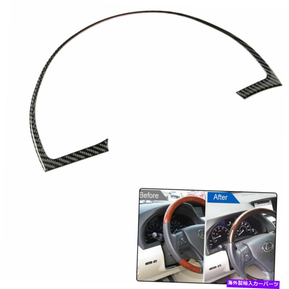 内装パーツ レクサスRX350 RX450Hのための車両スピードメーターフレームカーボンファイバーステッカーデカールトリム Vehicle Speedometer Frame Carbon Fiber Sticker Decal Trim For Lexus RX350 RX450h【並行輸入品】