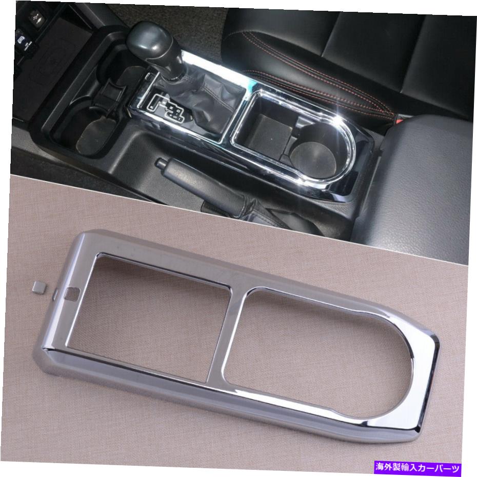 内装パーツ Chrome Gear Shift Boxパネルフレームの装飾トリムステッカーフィットTacoma 16-19 New Chrome Gear Shift Box Panel Frame Decor Trim Sticker Fit For Tacoma 16-19 New【並行輸入品】