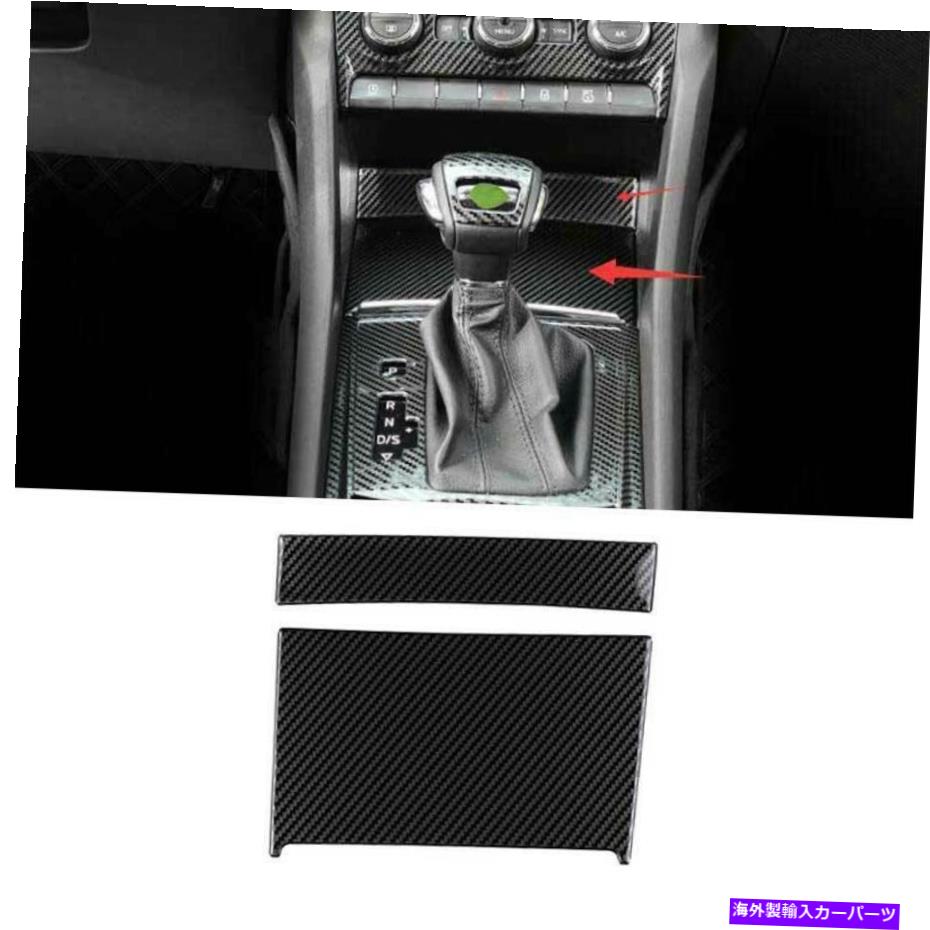 内装パーツ Skoda Kodiaq 2017-2021メーカーズイメージースポット・エンバー・エッジ・カートリーにセット - オリジナルのタイトルを表示する Skoda Kodiaq 2017-2021 カーボンファイバースチールコンソール収納ボックスカバートリムにフィット- show original【並行輸入品】