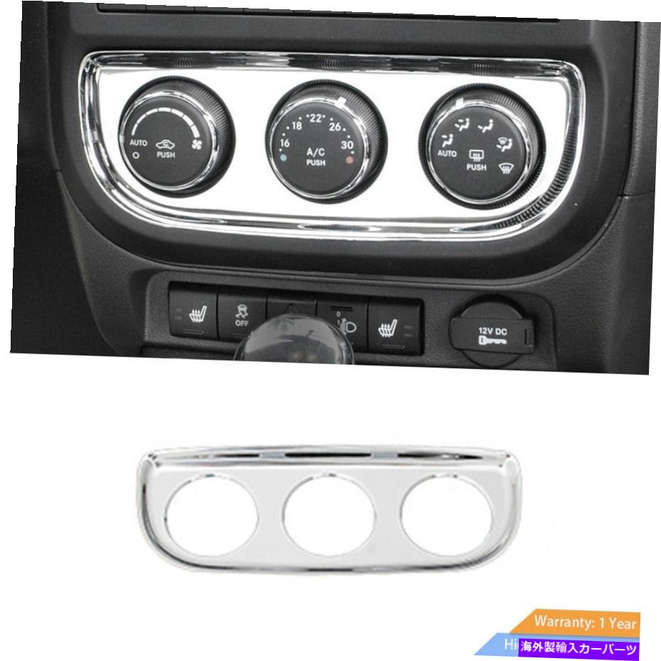 内装パーツ JEEP Patriot 2010-2013クロームABSエントラルカンペールACスイッチフルトリーリーに掲載されています - オリジナルのタイトルを表示 Jeep Patriot 2010-2013 クロームABSセントラルコンソールACスイッチパネルトリムに適合- show original title【並行輸入品】