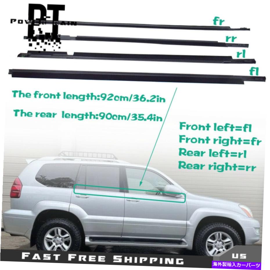 内装パーツ 2003-2009 Lexus GX 470用プラグストリップシュールドルトゥール4† - オリジナルのタイトルを表示 2003-2009 Lexus GX 470 用窓ウェザーストリップシールベルト 4個- show original title【並行輸入品】