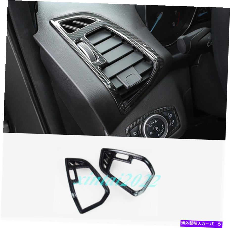 内装パーツ パーススパースkuga 2017-2019用2台ベーズンデイヤーデイトエイトメントカートリー - オリジナルのタイトルを表示 フォード エスケープ Kuga 2017-2019 用 2 ピースカーボンファイバーサイドエアベントアウトレットカバートリム- show original tit【並行輸入品】