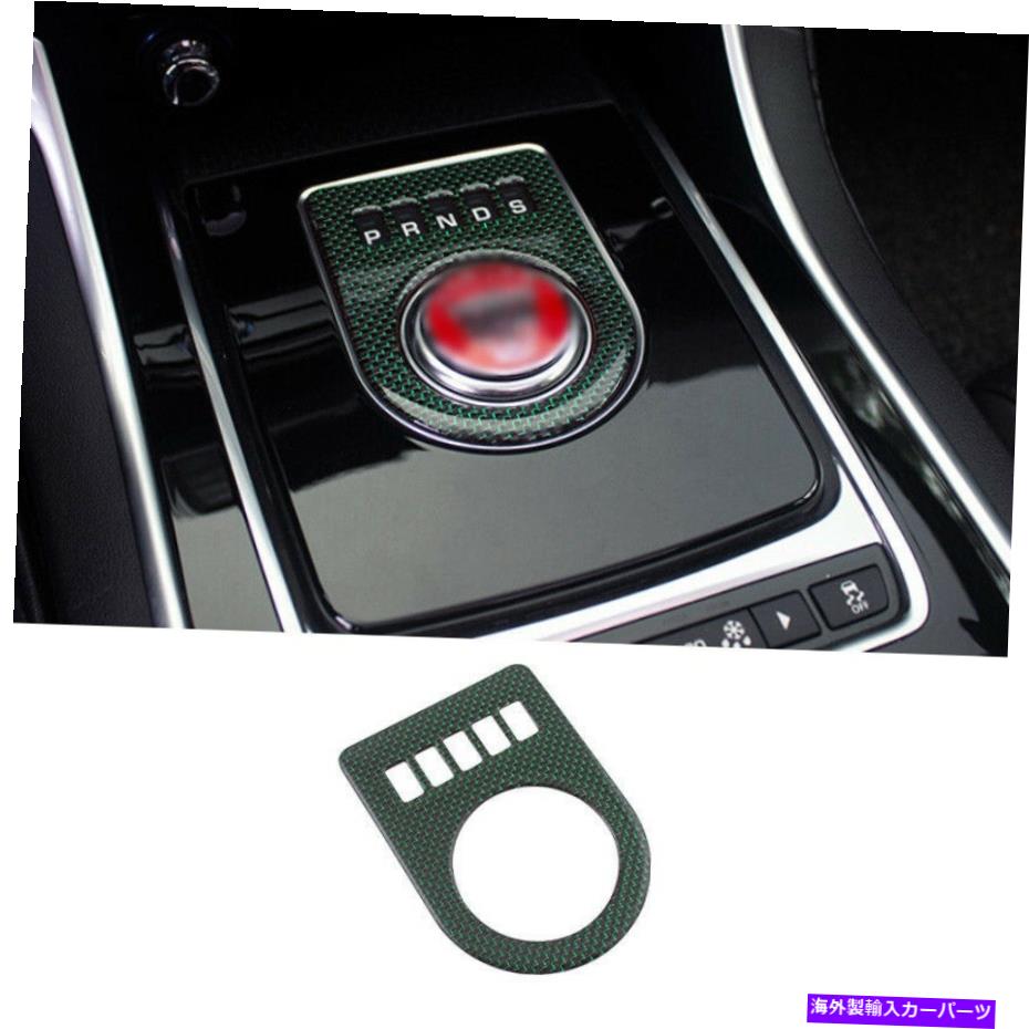 内装パーツ Jaguar XF 2016-2020エリーンペーカーデイバー用コンテルラルカンポールギアニアトリカ - オリジナルのタイトルを表示 Jaguar XF 2016-2020 グリーンカーボンファイバー用セントラルコンソールギアシフトパネルトリム- show original title【並行輸入品】