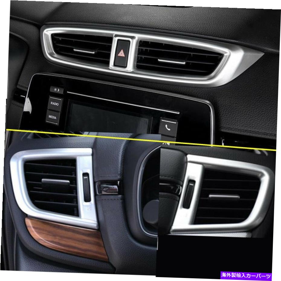 内装パーツ 3ピース側+中間ナビゲーションエアコンベントカバートリム2017-18 3Pcs Side+Middle Navigation Air Condition Vent Cover Trim For Honda CRV 2017-18【並行輸入品】