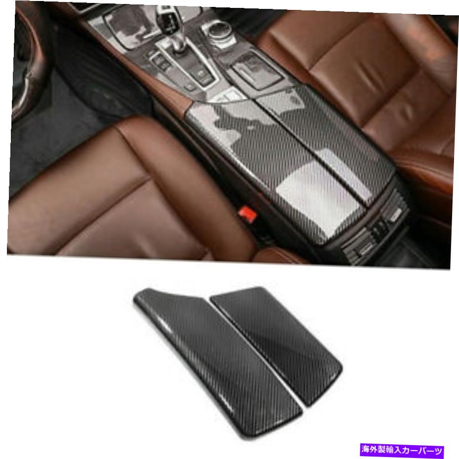 内装パーツ BMW 5シリーズF 10 11-16用品ブーツパンズデイバーアーフェアスストバックスカンテールバックストリードゥー - オリジナルのタイトルを表示 BMW 5 シリーズF 10 11-16 用ブラックカーボンファイバーアームレストボックスコンソールボックストリムカ【並行輸入品】