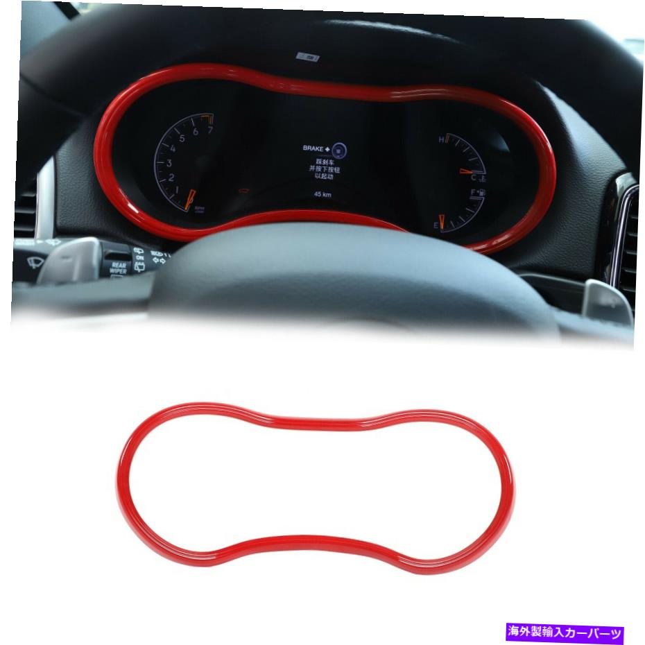 内装パーツ ジープグランドチェロキー14+アクセサリーレッドのための車のダッシュボードパネルリングテリカバー Car Dashboard Panel Ring Trim Cover for Jeep Grand Cherokee 14+ Accessories Red【並行輸入品】