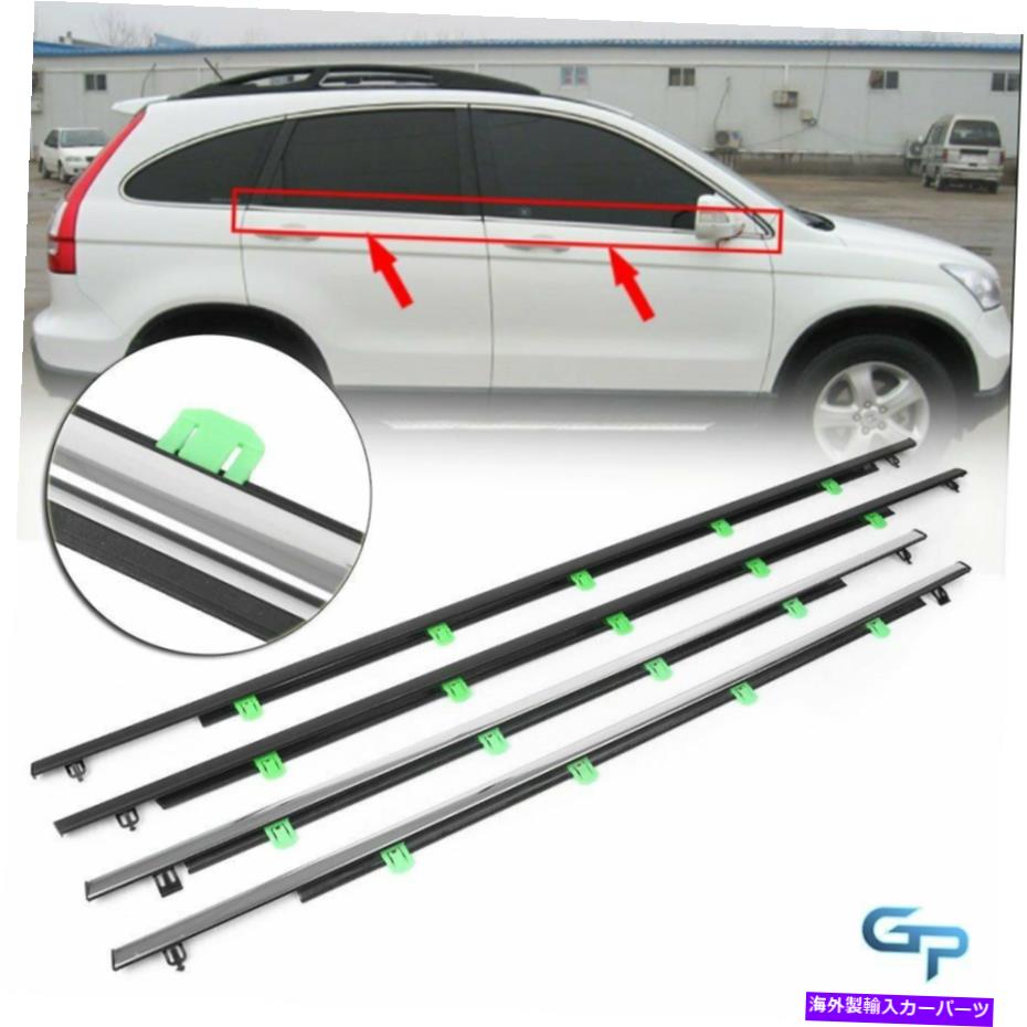 内装パーツ カーンズCr-V 2007-2011ログインカート確認著者 ホンダCR-V 2007-2011 4点用 Weatherstrip外窓モールディングトリムシールベルト- show original title【並行輸入品】