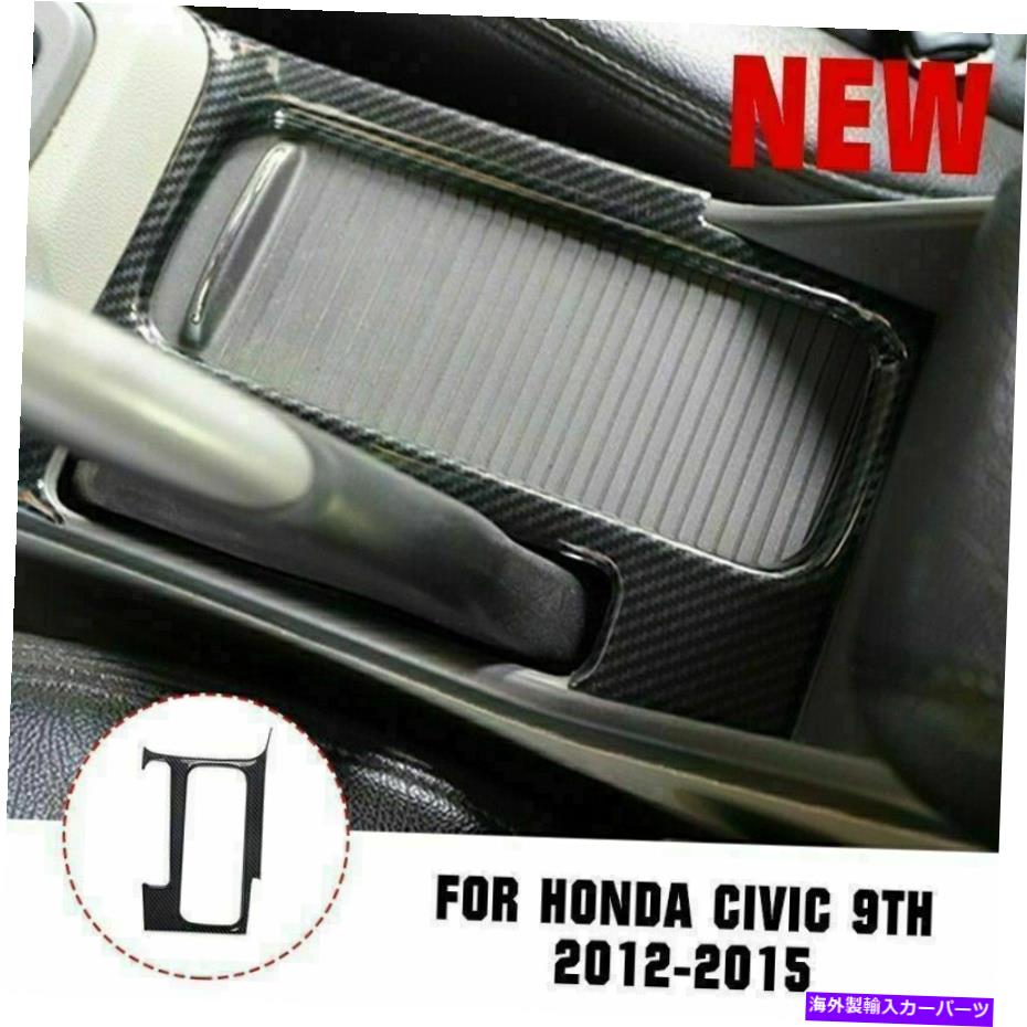 内装パーツ Honda Civic 9th 2012-2015用プエントラルカンプールドットーポンド・アブサー・アブサー - オリジナルのタイトルを表示する HONDA Civic 9th 2012-2015 用カーセントラルコンソールウォーターカップカバーABSトリム- show original title【並行輸入品】