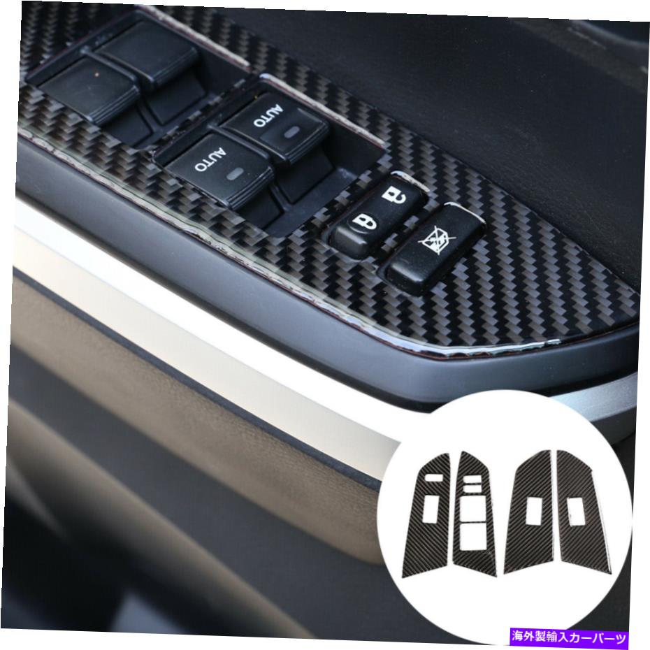 内装パーツ トヨタツンドラの炭素繊維窓リフトパネルスイッチカバートリム2014-2018 Carbon Fiber Window Lift Panel Switch Cover Trim For Toyota Tundra 2014-2018【並行輸入品】