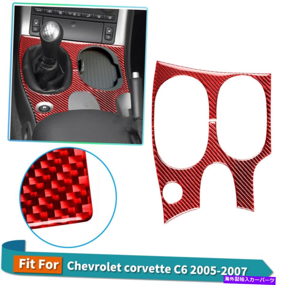 内装パーツ Chevrolet Corvette 1PCSのためのカーギアシフトカバーデカールカーボンファイバーステッカートリム Car Gear Shift Cover Decal Carbon Fiber Sticker Trim For Chevrolet corvette 1Pcs【並行輸入品】
