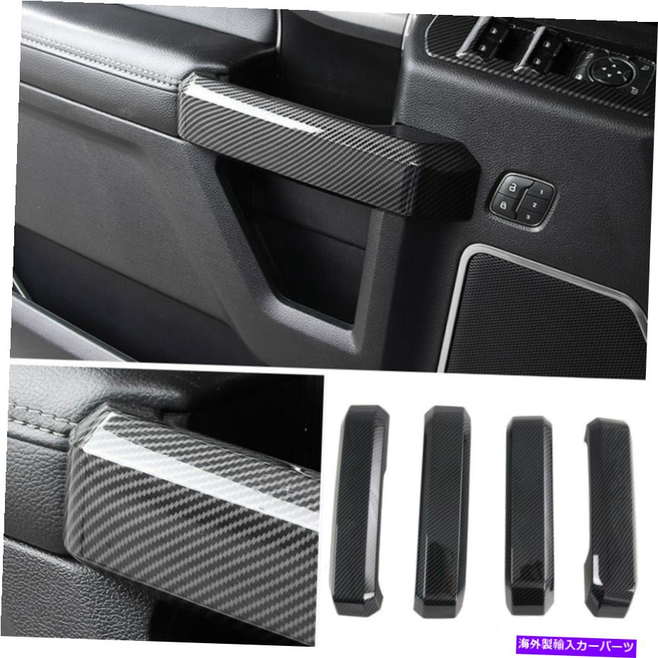 内装パーツ ファーフF150 F-150 15-20用途ABSメーカーマイドラックマグネックインジェンドアマンシート - トライム - オリジナルのタイトルを表示 フォード F150 F-150 15-20用 ABS カーボンファイバー ブラック インナードア ハンドルカバー トリム- show ori【並行輸入品】