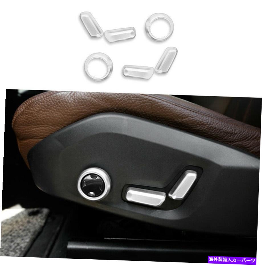内装パーツ Volvo XC60 2018-2021セットシルー用6 x電気シート調整トライム - オリジナルのタイトルを表示 Volvo XC60 2018-2021 マットシルバー用 6 x電気シート調整カバートリム- show original title【並行輸入品】